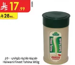 Halwani Finest Tahina 500g