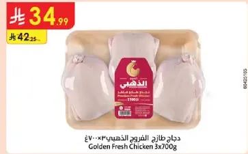 Golden Fresh Chicken 3x700g