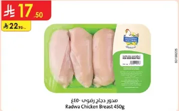 Radwa Chicken Breast 450g