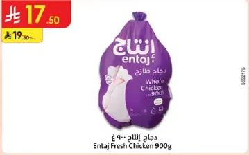 Entaj Fresh Chicken 900g