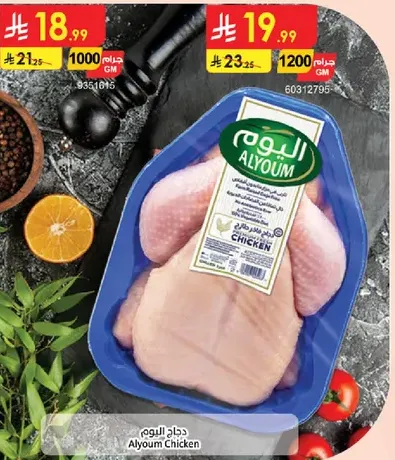 Alyoum Chicken