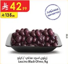 Leccino Black Olives