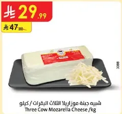 Three Cow Mozarella Cheese /kg