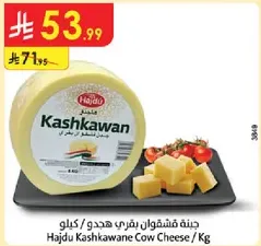 Hajdu Kashkawane Cow Cheese / Kg