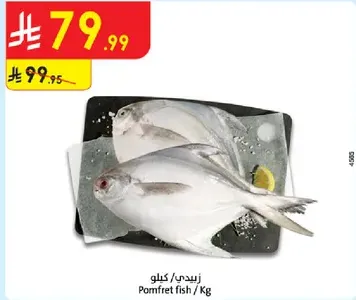 Pomfret fish / Kg