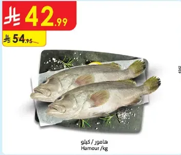 Hamour / kg