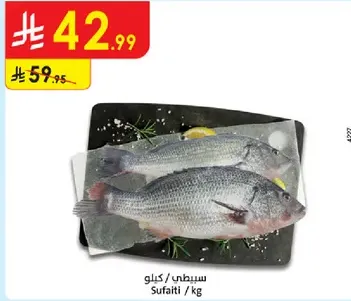 Fresh tilapia fish, available per kilogram.