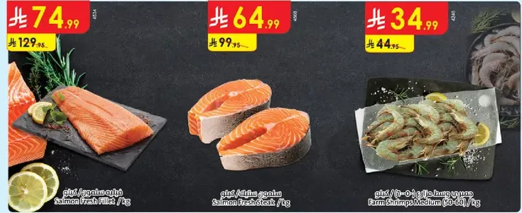 Salmon Fresh Fillet / kg