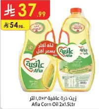 Afia Corn Oil 2x1.5L