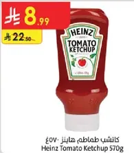 Heinz Tomato Ketchup 570g