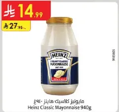 Heinz Classic Mayonnaise 940g