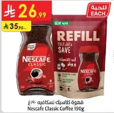Nescafe Classic Coffee 190g