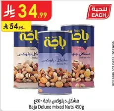 Baja Deluxe mixed Nuts 450g