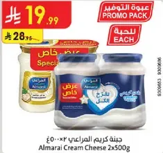 Almarai Cream Cheese 2x500g