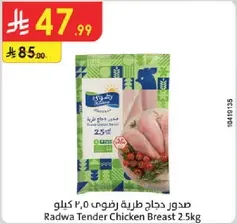 Radwa Tender Chicken Breast 2.5kg