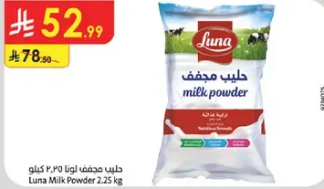 Luna Milk Powder 2.25 kg
