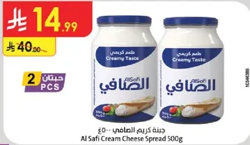 Al Safi Cream Cheese Spread 500g