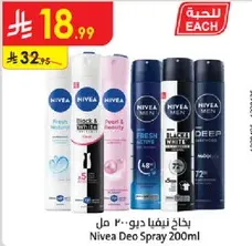 Nivea Deo Spray 200ml