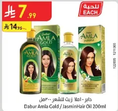 Dabur Amla Gold / Jasmin Hair Oil 200ml