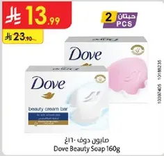 Dove Beauty Soap 160g