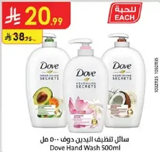 Dove Hand Wash 500ml