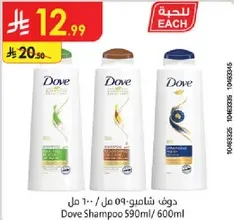 Dove Shampoo 590ml