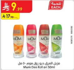 Mum Deo Roll on 50ml