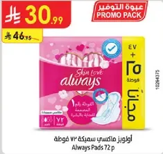 Always Pads 72 p