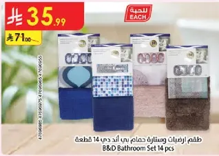 B&D Bathroom Set 14 pcs