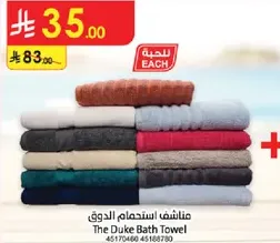 The Duke Bath Towel