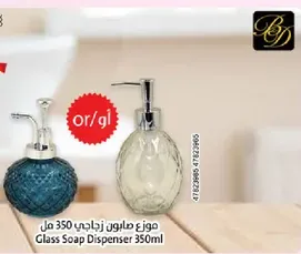 Glass Soap Dispenser 350ml