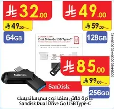 SanDisk Dual Drive Go USB Type-C