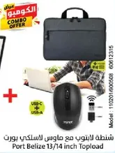 Laptop bag with wireless mouse, Port Belize 13/14 inch Topload.