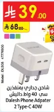 Dalesh Phone Adapter 2 Type-C 40W