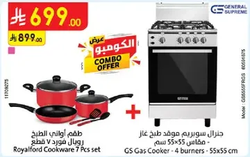 General Supreme GS Gas Cooker - 4 burners - 55x55 cm