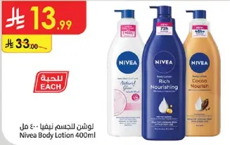 Nivea Body Lotion 400ml