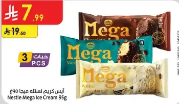 Nestle Mega Ice Cream 95g