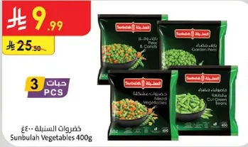 Sunbulah Vegetables 400g