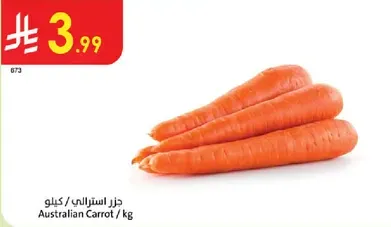 Australian Carrot / kg