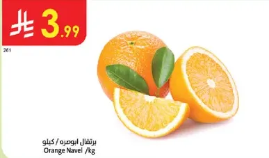 Orange Navel