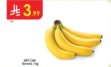 Banana / kg