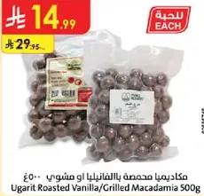 Ugarit Roasted Vanilla/Grilled Macadamia 500g