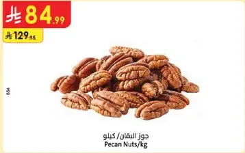 Pecan Nuts/kg