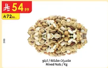 Mixed Nuts / Kg