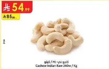 Cashew Indian Raw 240w / Kg