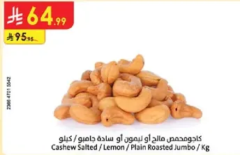 Cashew Salted / Lemon / Plain Roasted Jumbo