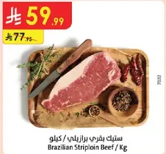 Brazilian Striploin Beef / Kg