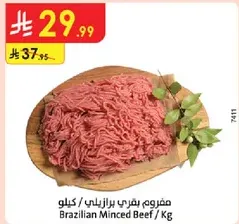 Brazilian Minced Beef / Kg