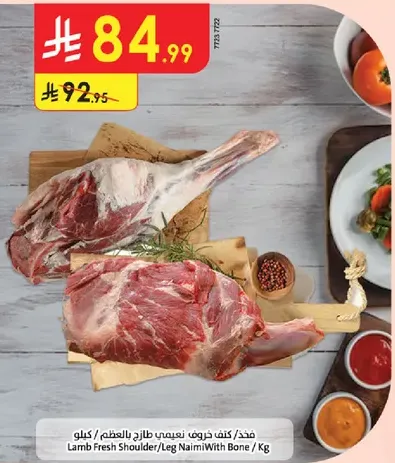 Lamb Fresh Shoulder/Leg Naimi With Bone / Kg