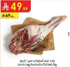 Lamb Leg Australia Chilled/kg